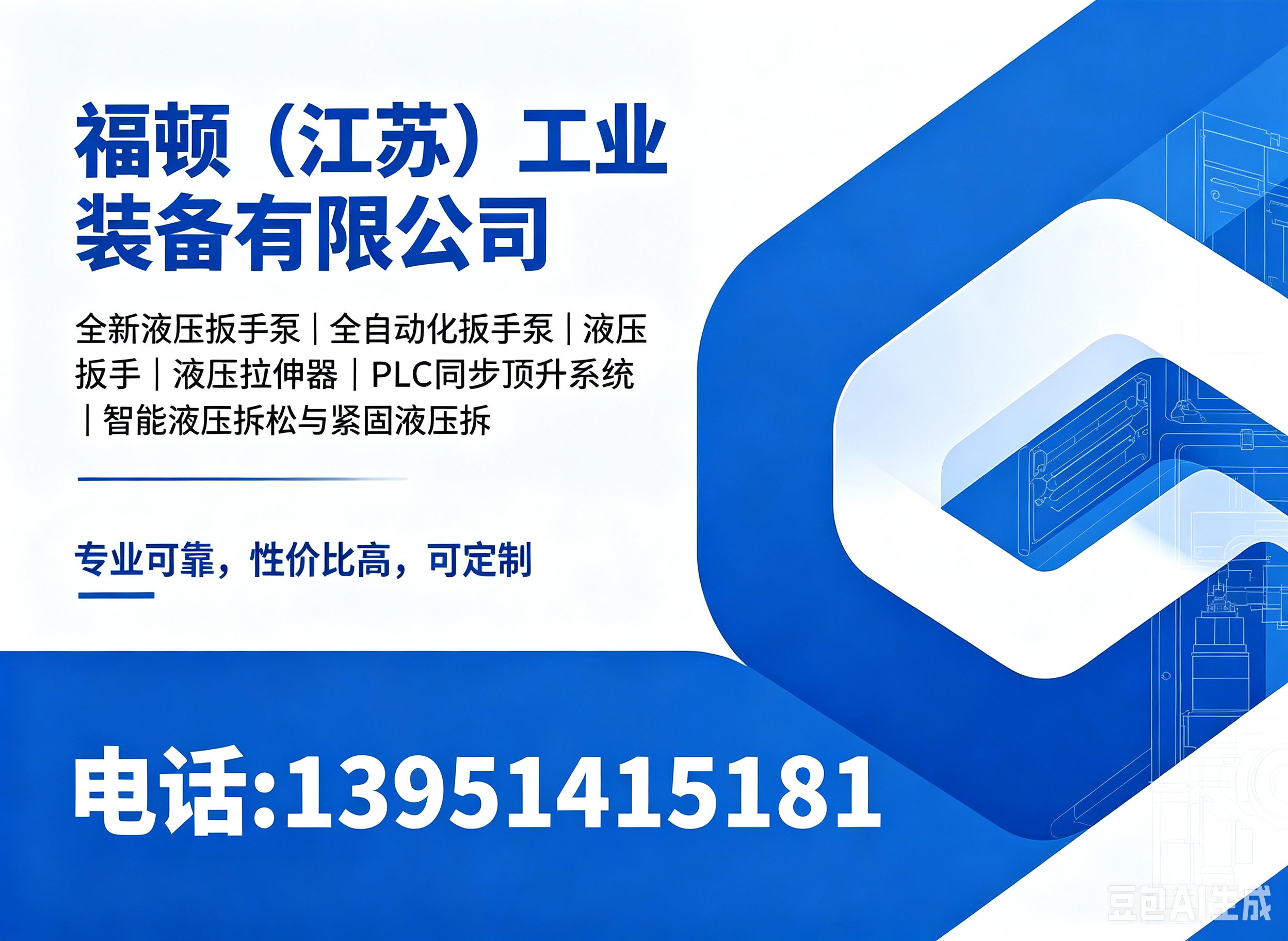 福顿孝感站